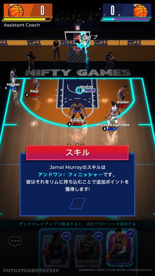 NBAクラッシュ レビュー画像