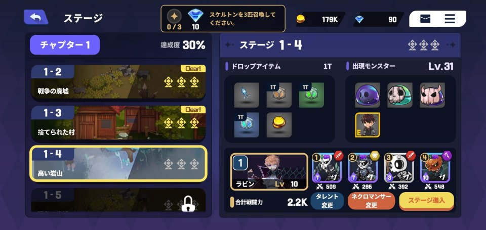 ネクロマンサーアリーナ:アンデッド育成