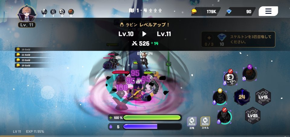 ネクロマンサーアリーナ:アンデッド育成