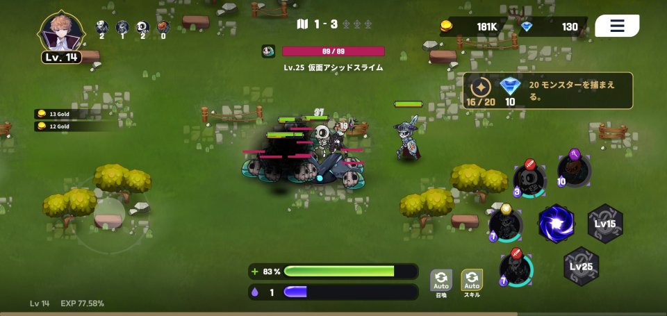 ネクロマンサーアリーナ:アンデッド育成