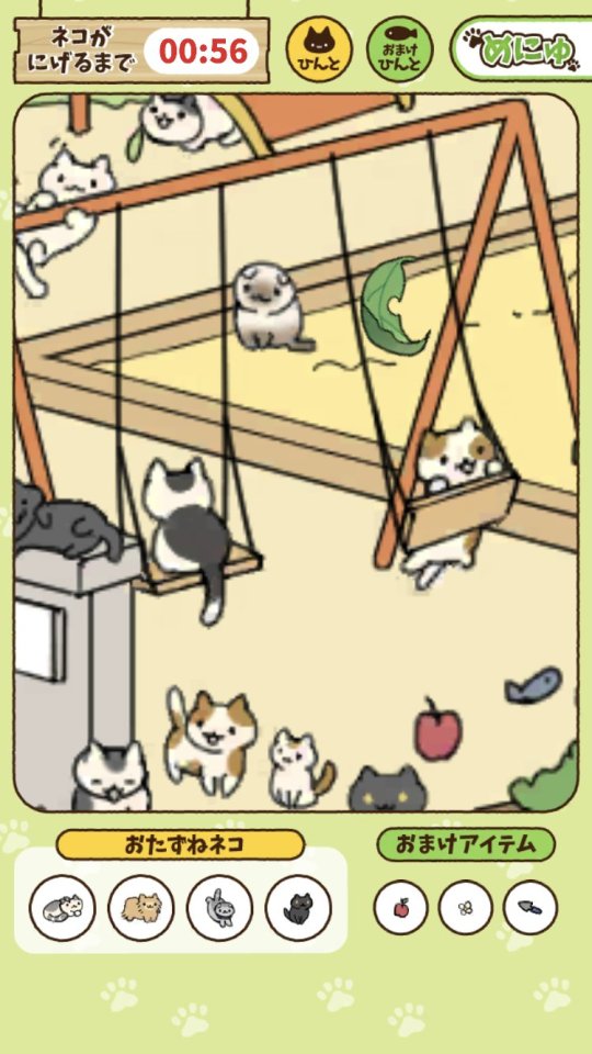 ねこさがし