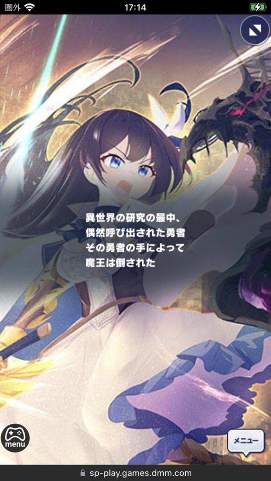 おさわり勇者さま