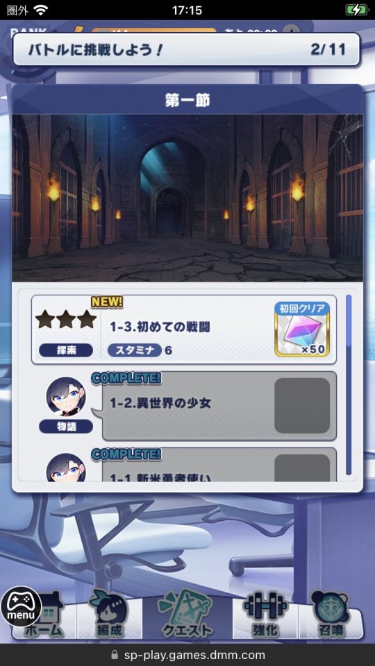 おさわり勇者さま