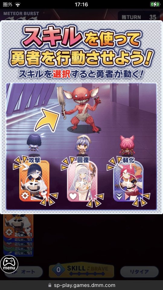 おさわり勇者さま