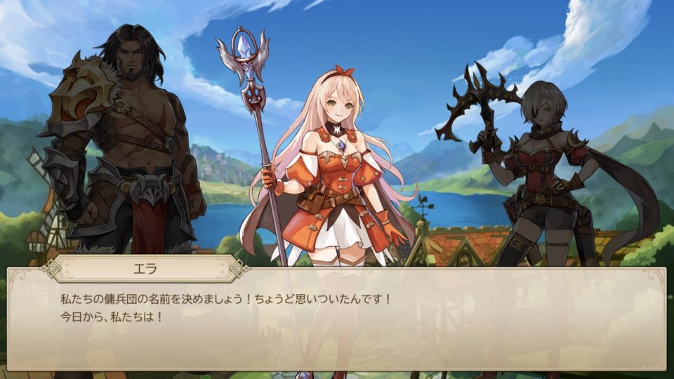 サヨナラエラ