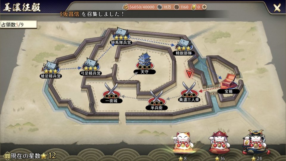 戦国再臨:大戦の覇者となれ