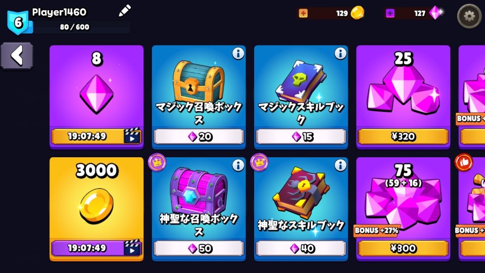 ウォーロードアリーナ:エボリューション レビュー画像