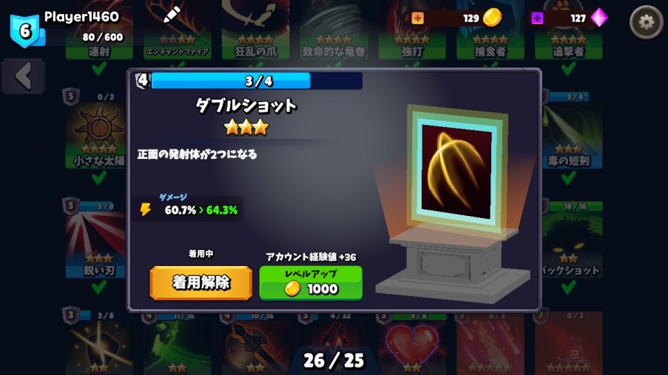 ウォーロードアリーナ:エボリューション レビュー画像