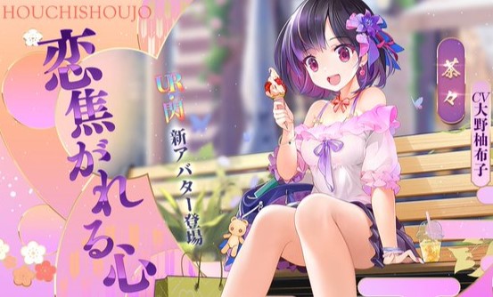 恋焦がれるキュートな少女「茶々」が登場！古今東西の英雄が美少女になった放置育成RPG『放置少女 ～百花繚乱の萌姫たち～』の画像