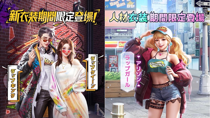 かわいい！セクシー！かっこいい！さまざまな衣装が登場して盛り上がる成り上がり系会社経営シミュレーション『おねがい社長！』の画像