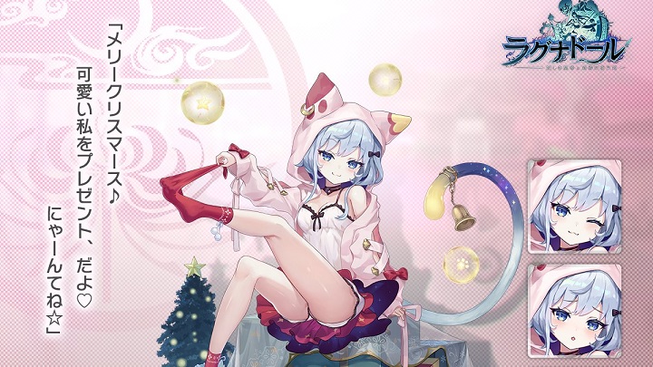プレゼントはわ・た・し！健康的なおみ足がセクシーでかわいすぎる金華猫[くりすます] （CV：三森すずこ）が登場した魑魅魍魎が跋扈（ばっこ）するRPG『ラグナドール 妖しき皇帝と終焉の夜叉姫』の画像