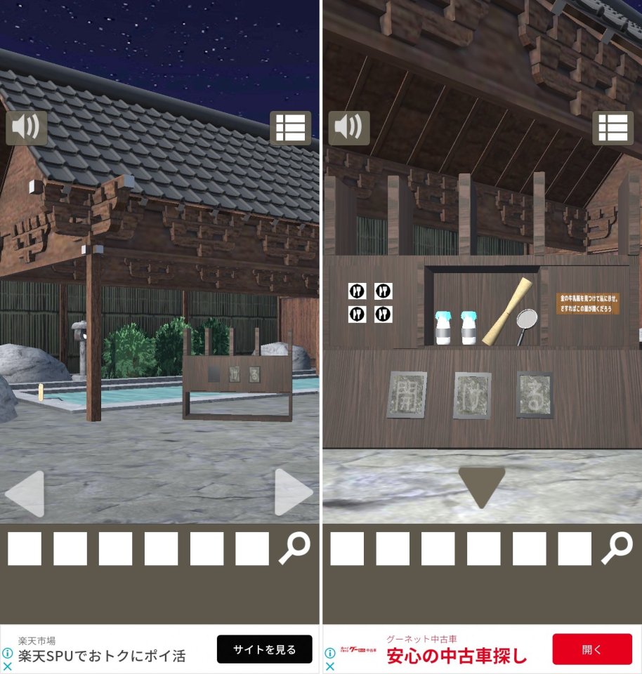 サウナの鍵穴レビュー画像