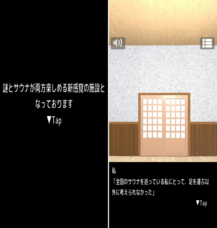 サウナの鍵穴レビュー画像