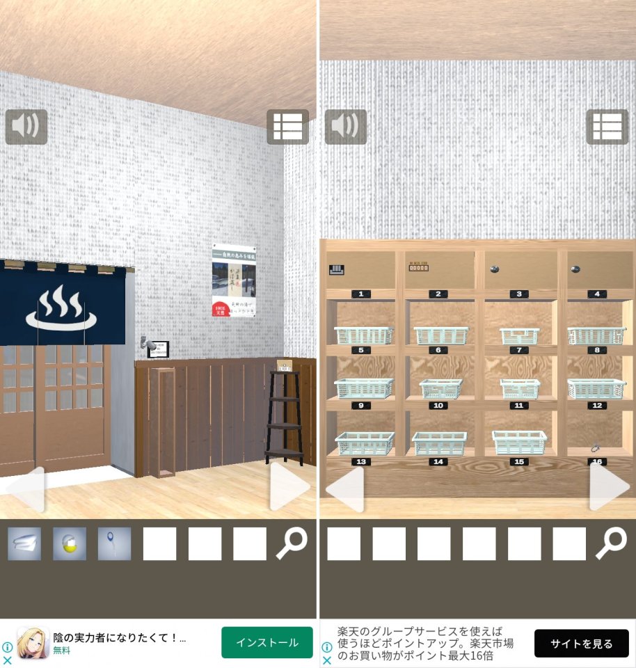 サウナの鍵穴レビュー画像