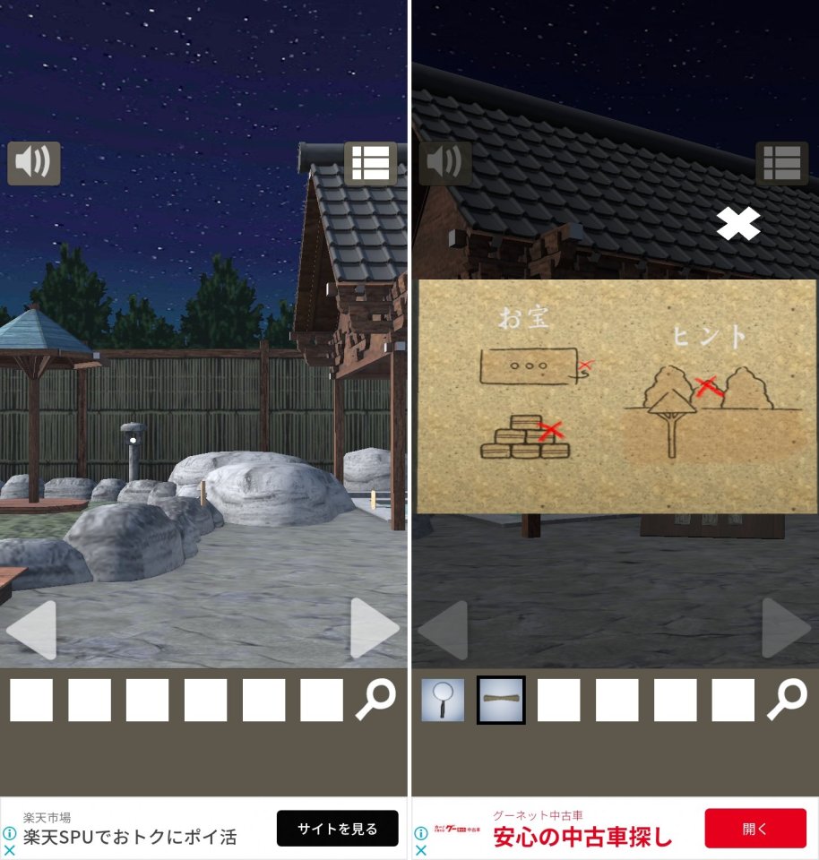 サウナの鍵穴レビュー画像