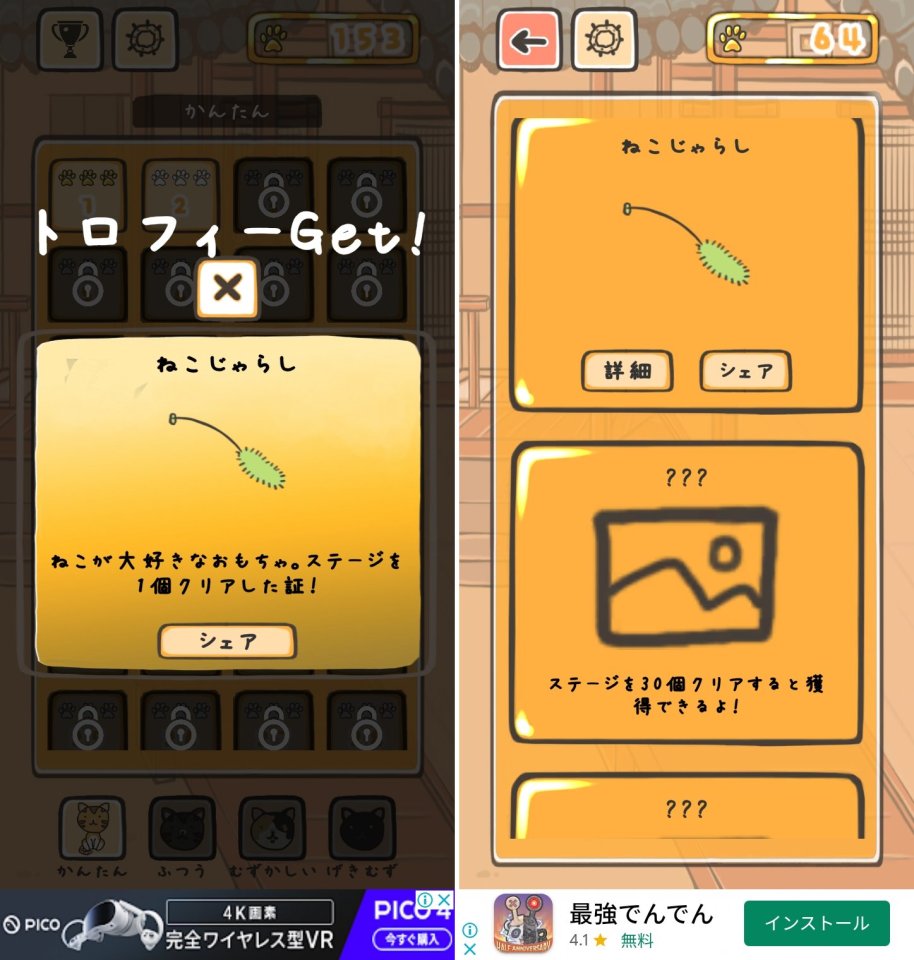 ねこむすびレビュー画像