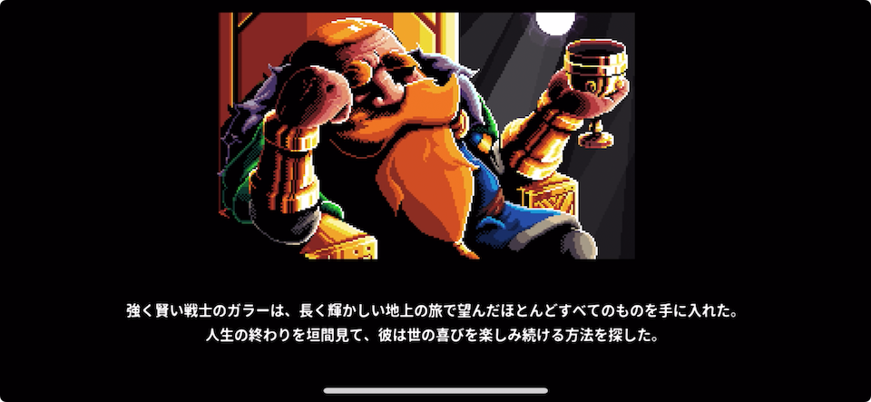 Dwarf Journey