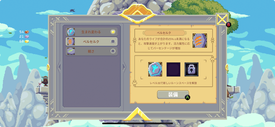 Dwarf Journey
