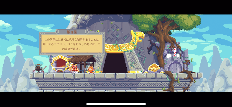 Dwarf Journey