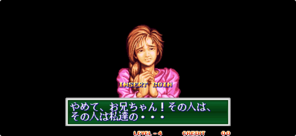 龍虎の拳2 アケアカNEOGEO