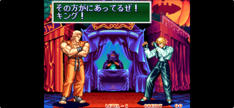 龍虎の拳2 アケアカNEOGEO