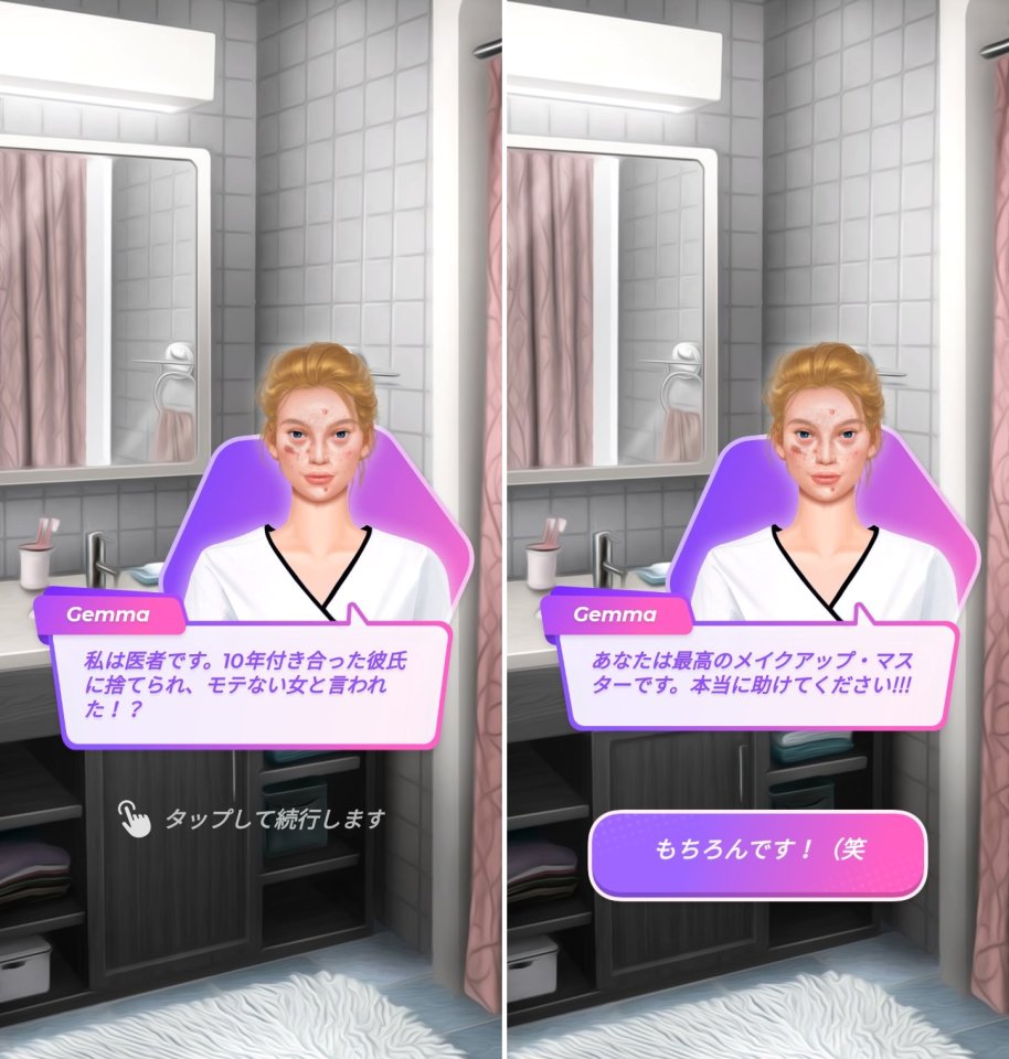 Makeover Studioレビュー画像