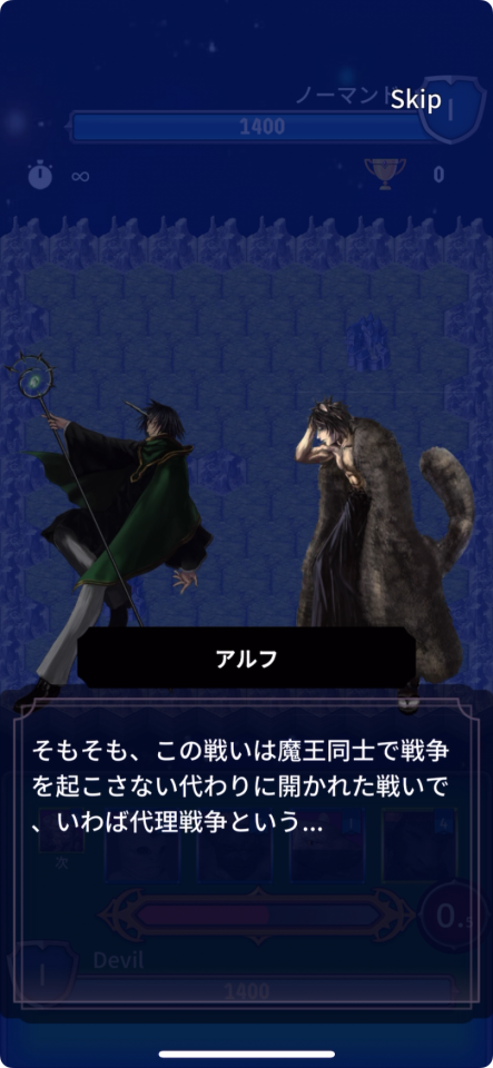 デビル・ロワイヤル