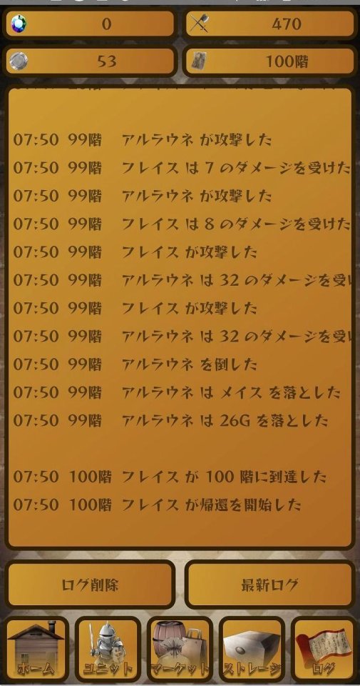 放置戦記
