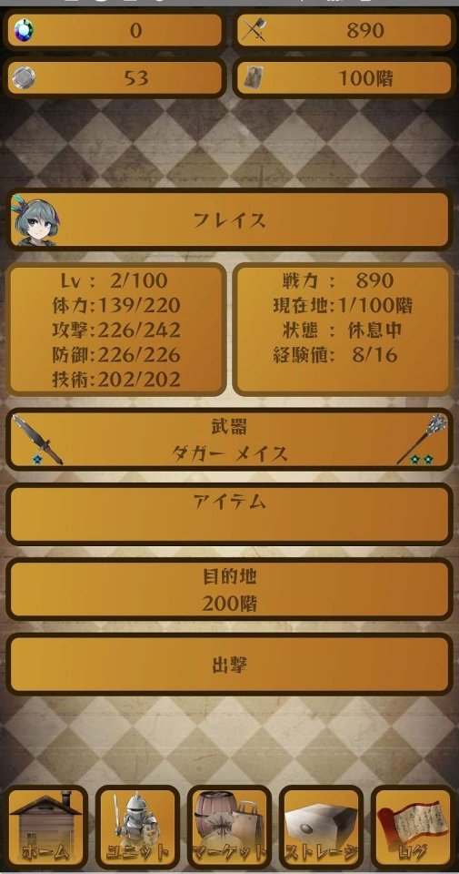 放置戦記