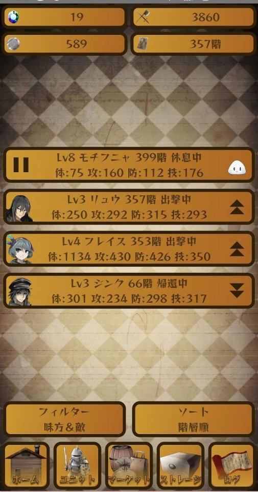 放置戦記