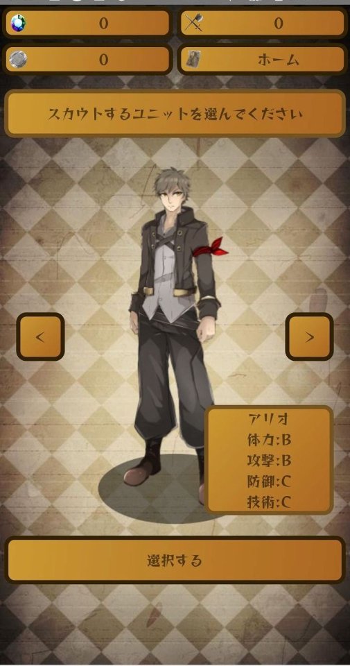 放置戦記