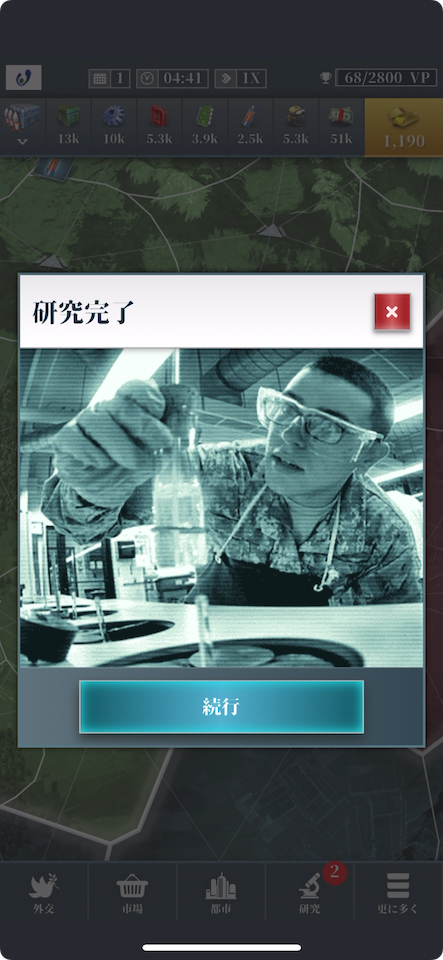 宣戦布告~国家総力戦~