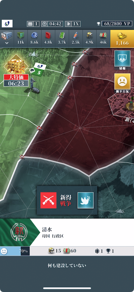 宣戦布告~国家総力戦~