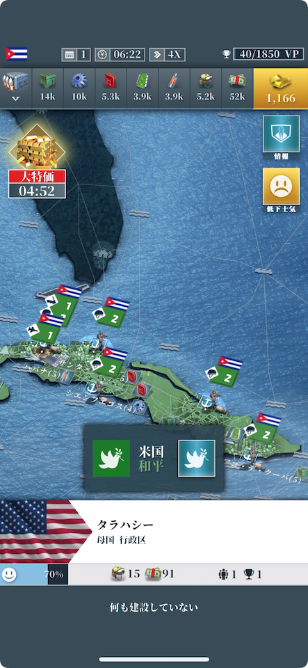 宣戦布告~国家総力戦~