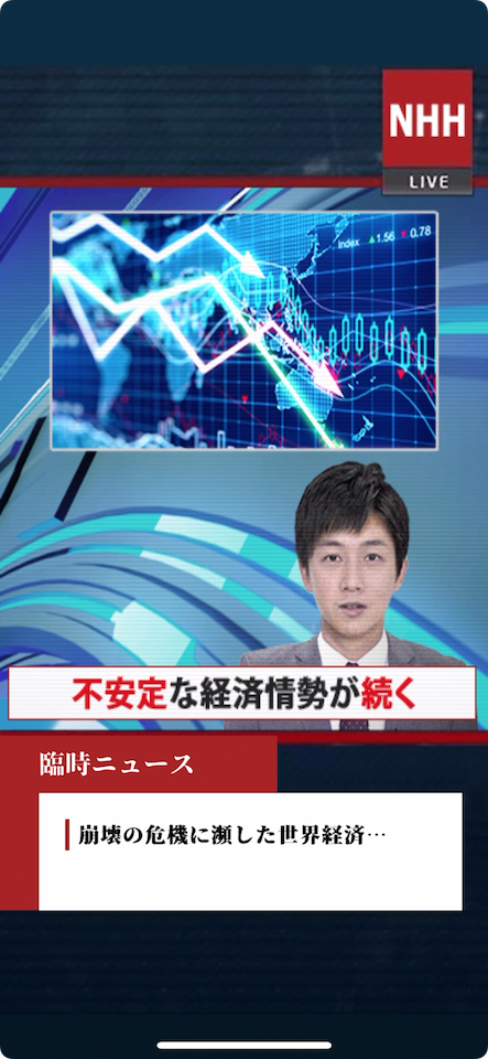 宣戦布告~国家総力戦~