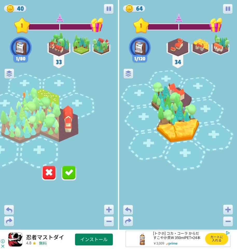 Perfect Landsレビュー画像