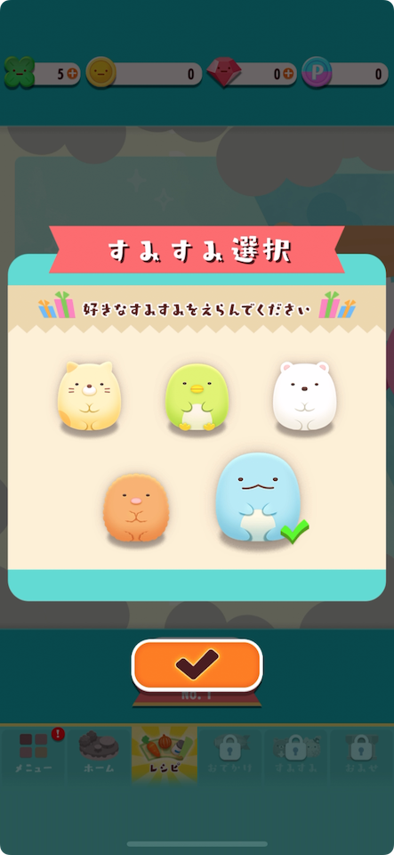 すみすみパーティーころころパズル