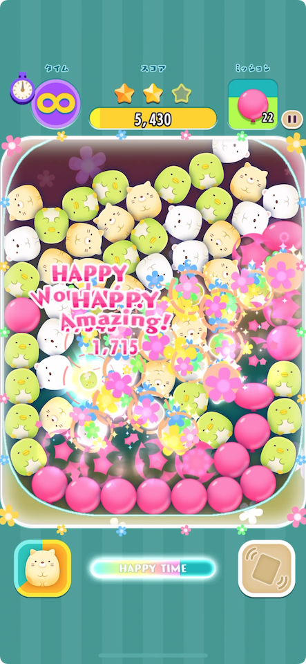 すみすみパーティーころころパズル