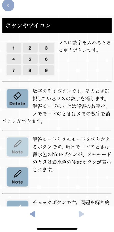 数独 - ニコリ公式