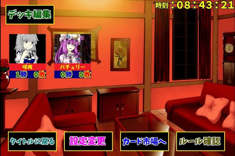 暇を持て余したレミリアの遊び
