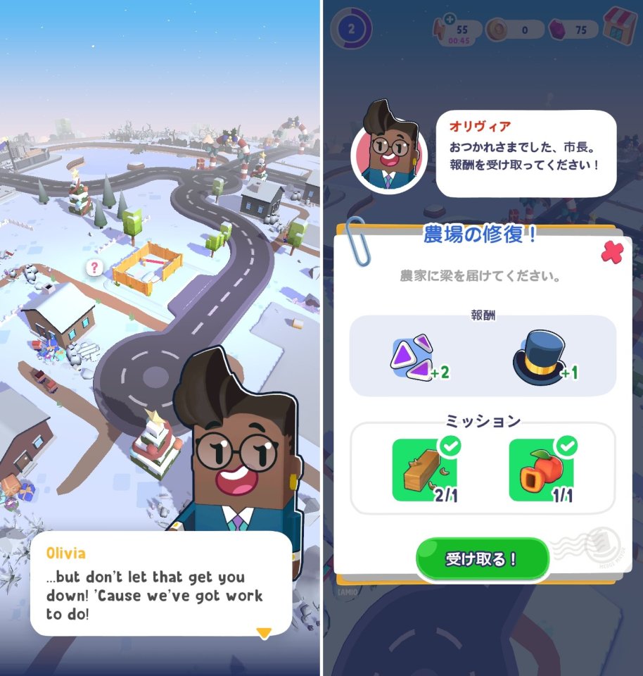 Merge Mayorレビュー画像