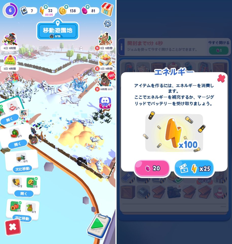 Merge Mayorレビュー画像