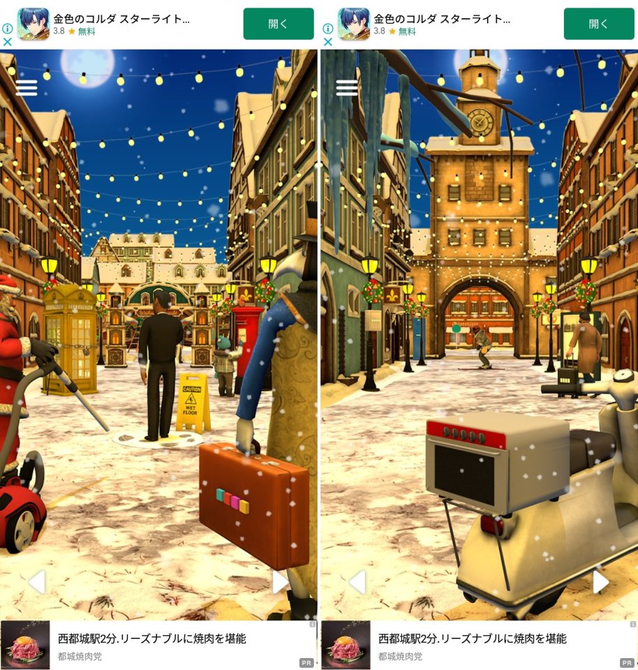 クリスマスマーケットレビュー画像