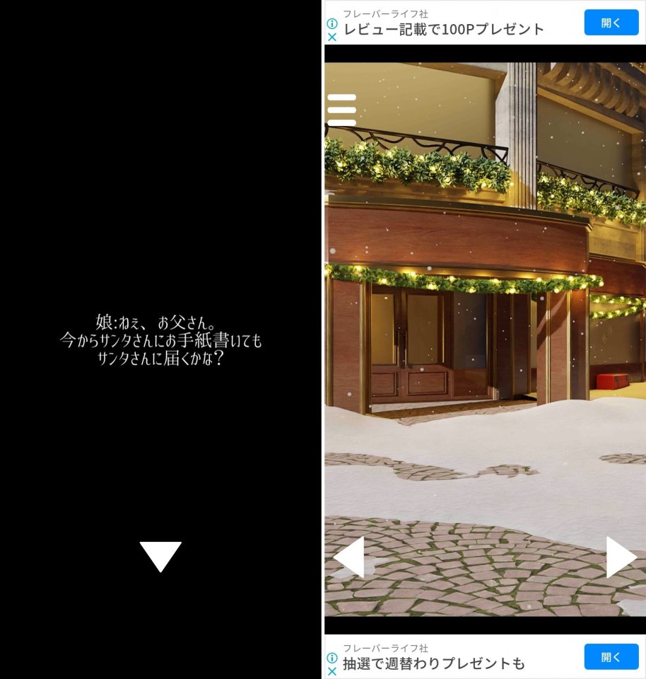 クリスマスの願い事レビュー画像