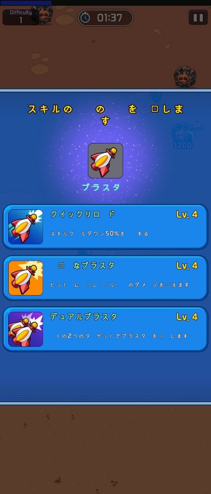 Pome Survival