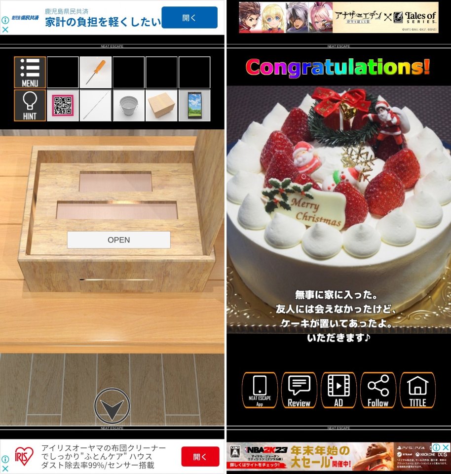 クリスマス6レビュー画像