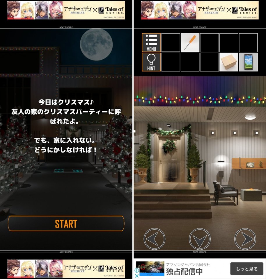クリスマス6レビュー画像