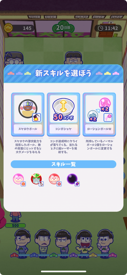おそ松さんの主役争奪ぽこボール