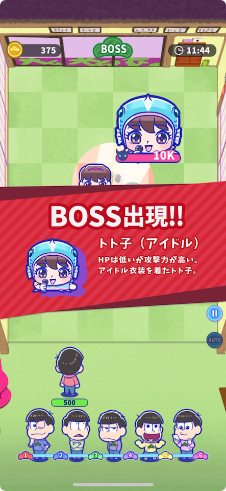 おそ松さんの主役争奪ぽこボール