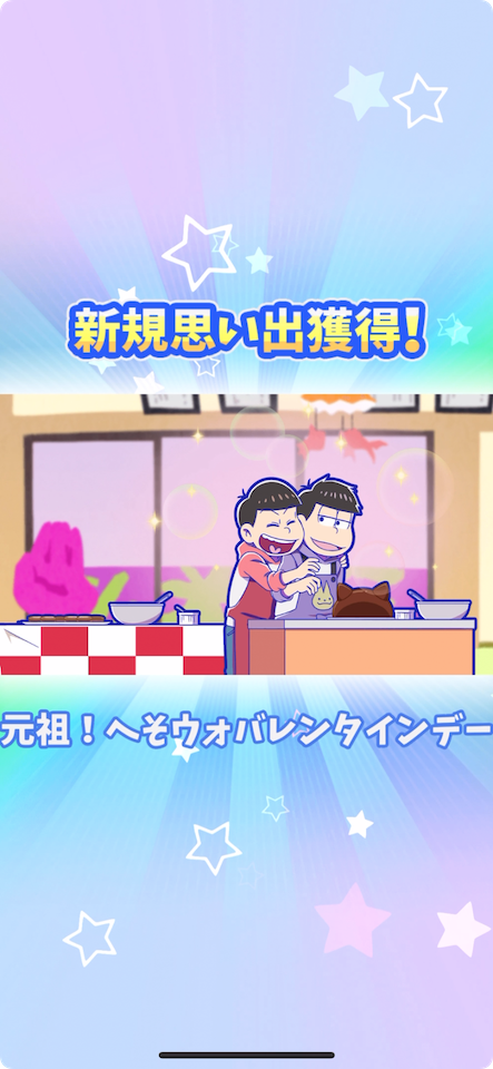おそ松さんの主役争奪ぽこボール